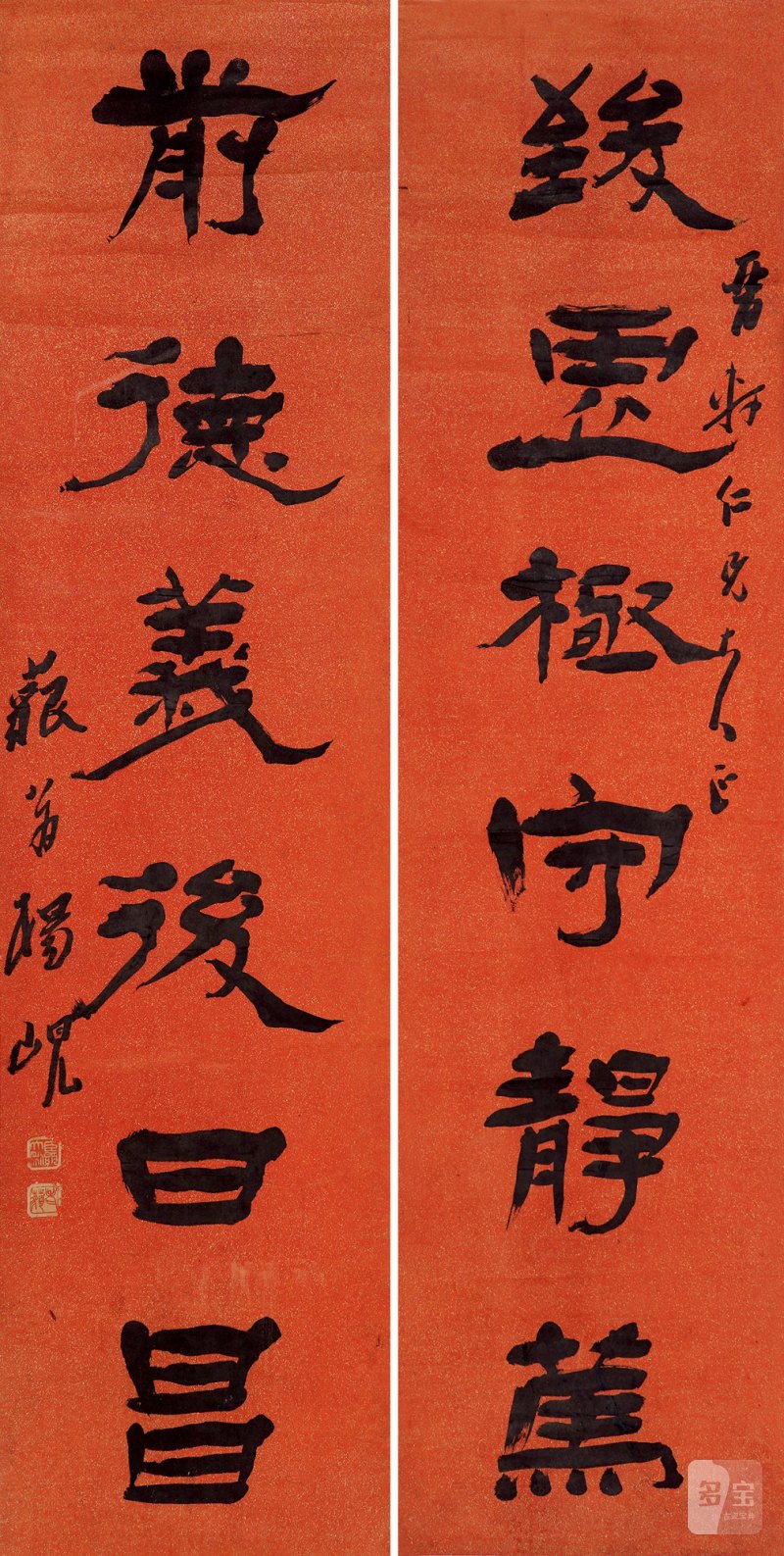 清 杨岘 书法对联立轴